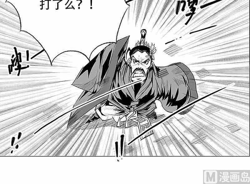 《妖玉奇谭》第四话 第6页