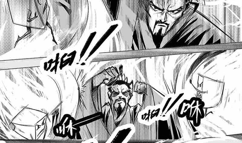 《妖玉奇谭》第四话 第8页