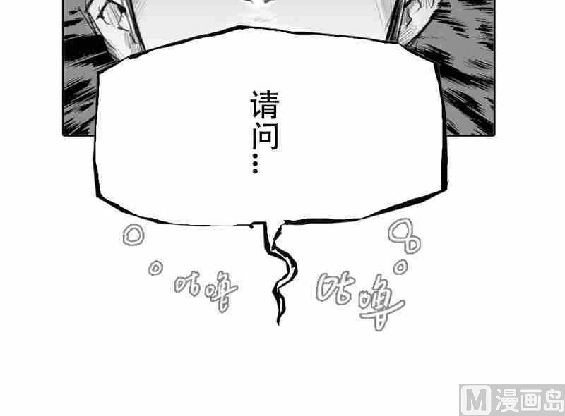 《妖玉奇谭》第三话 第12页
