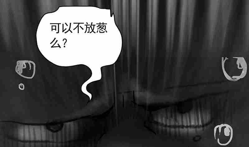 《妖玉奇谭》第三话 第13页