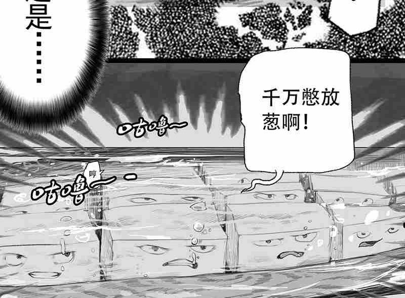 《妖玉奇谭》第三话 第16页