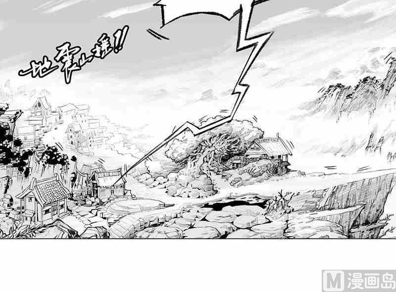 《妖玉奇谭》第三话 第18页
