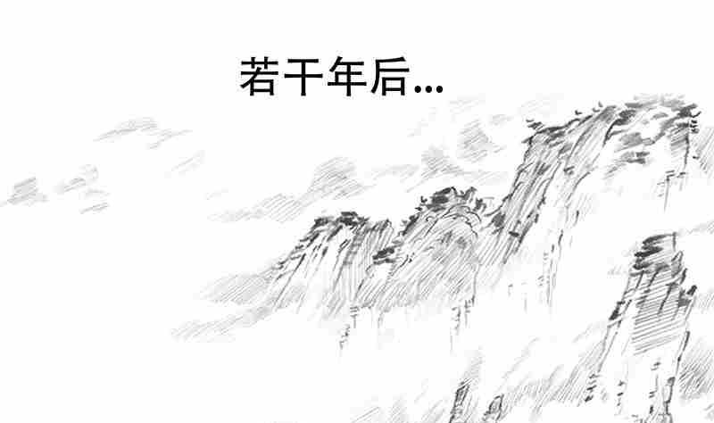 《妖玉奇谭》第三话 第1页