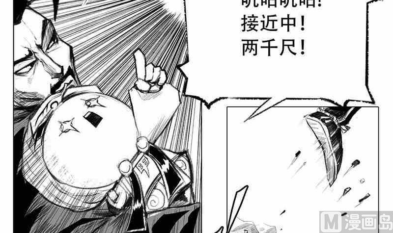 《妖玉奇谭》第三话 第33页