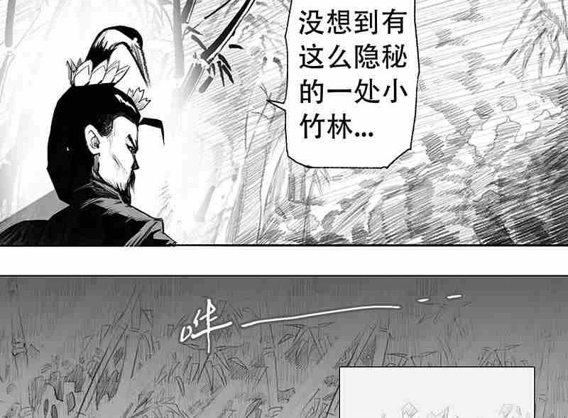 《妖玉奇谭》第三话 第40页