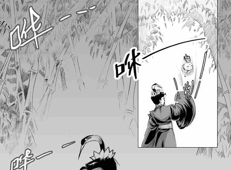 《妖玉奇谭》第三话 第41页