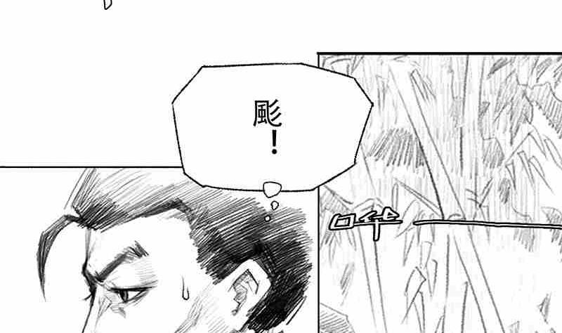 《妖玉奇谭》第三话 第44页