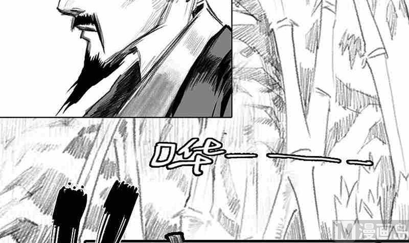 《妖玉奇谭》第三话 第45页
