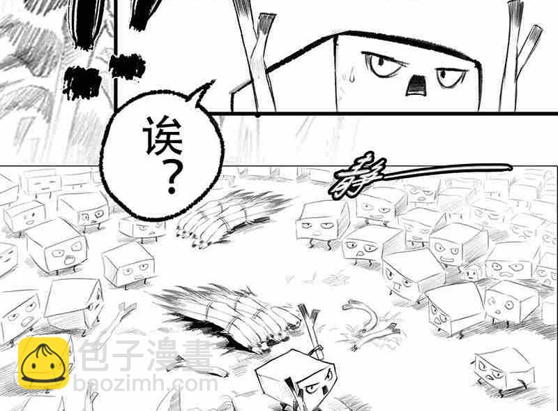 《妖玉奇谭》第三话 第46页
