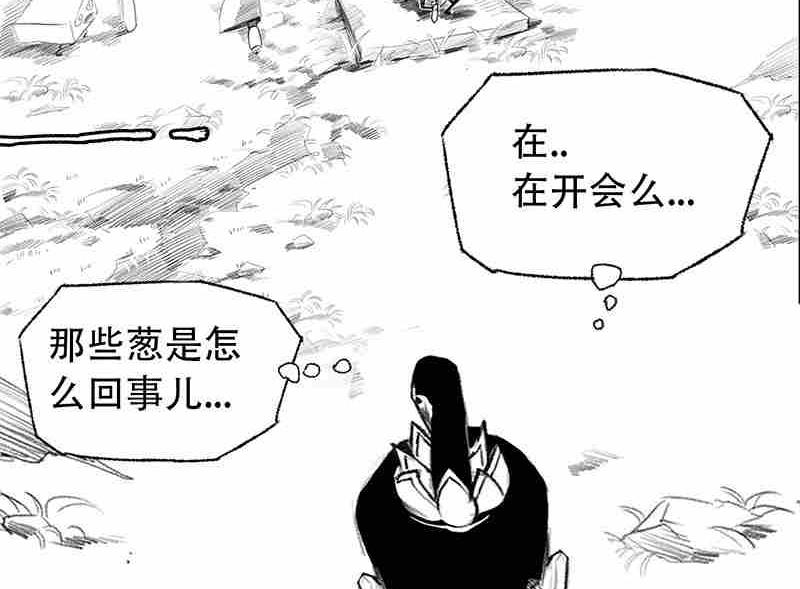 《妖玉奇谭》第三话 第47页
