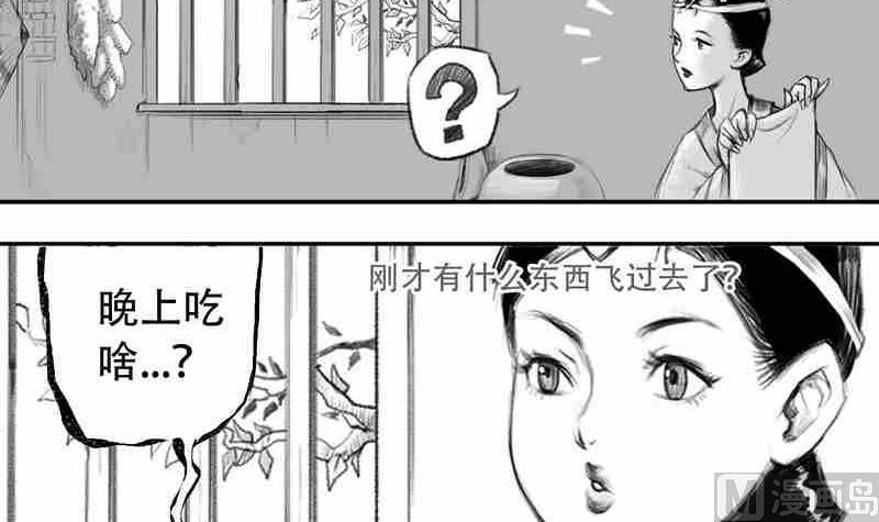 《妖玉奇谭》第三话 第9页