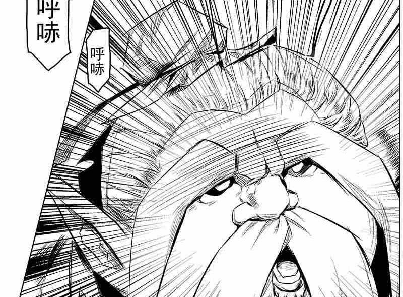 《妖玉奇谭》第二话 第10页