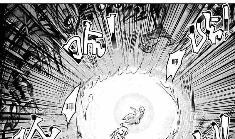 《妖玉奇谭》第二话 第13页