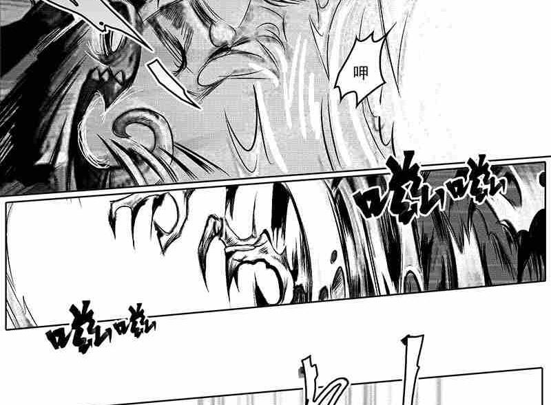 《妖玉奇谭》第二话 第16页
