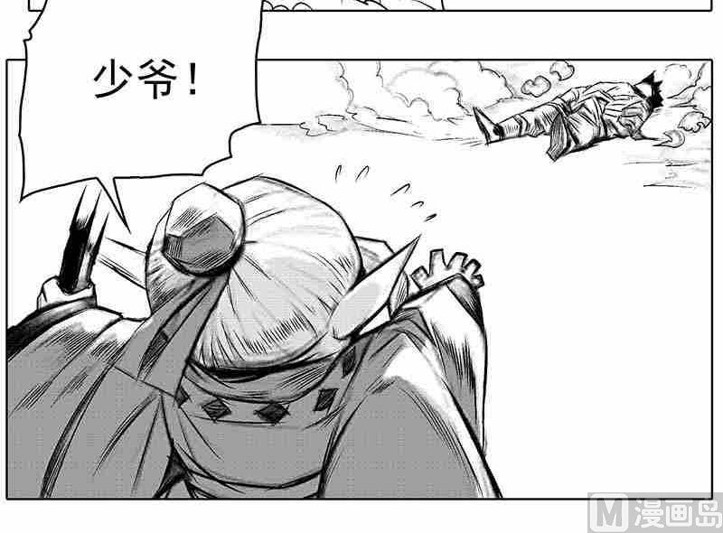 《妖玉奇谭》第二话 第18页