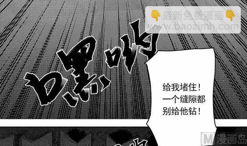 《妖玉奇谭》第二话 第27页