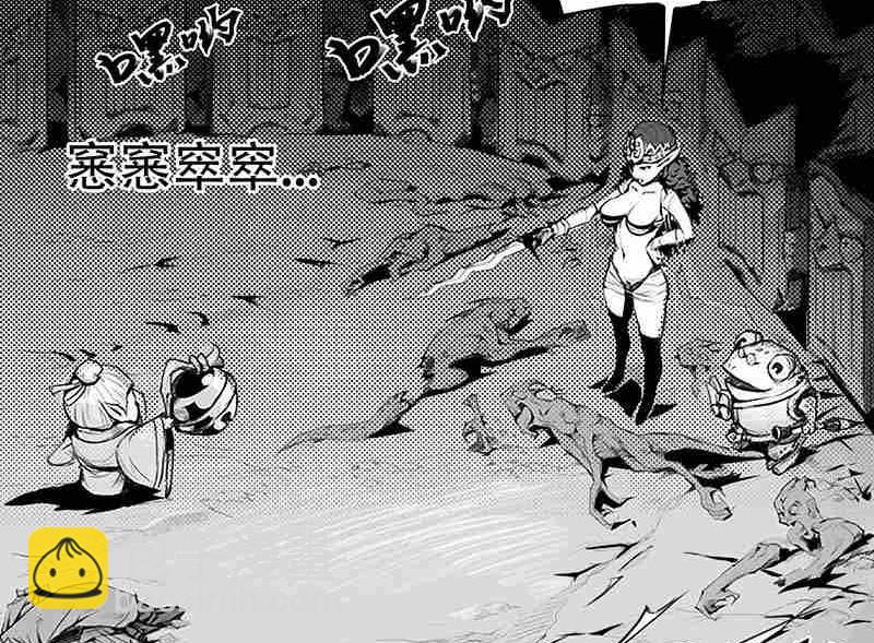 《妖玉奇谭》第二话 第28页