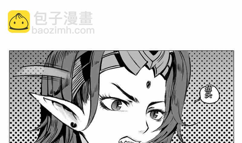 《妖玉奇谭》第二话 第37页