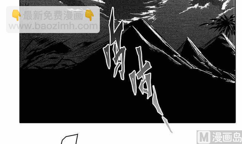 《妖玉奇谭》第二话 第3页