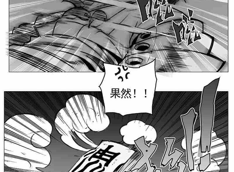 《妖玉奇谭》第二话 第40页