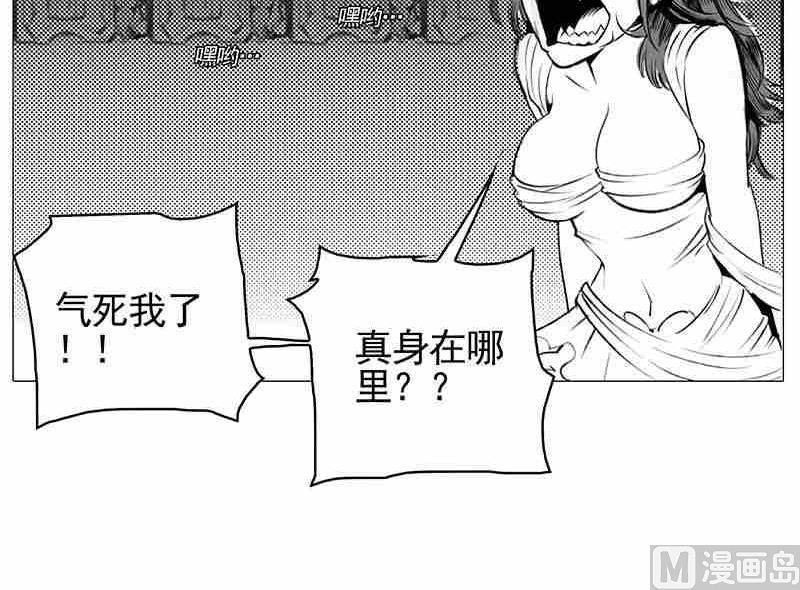 《妖玉奇谭》第二话 第42页