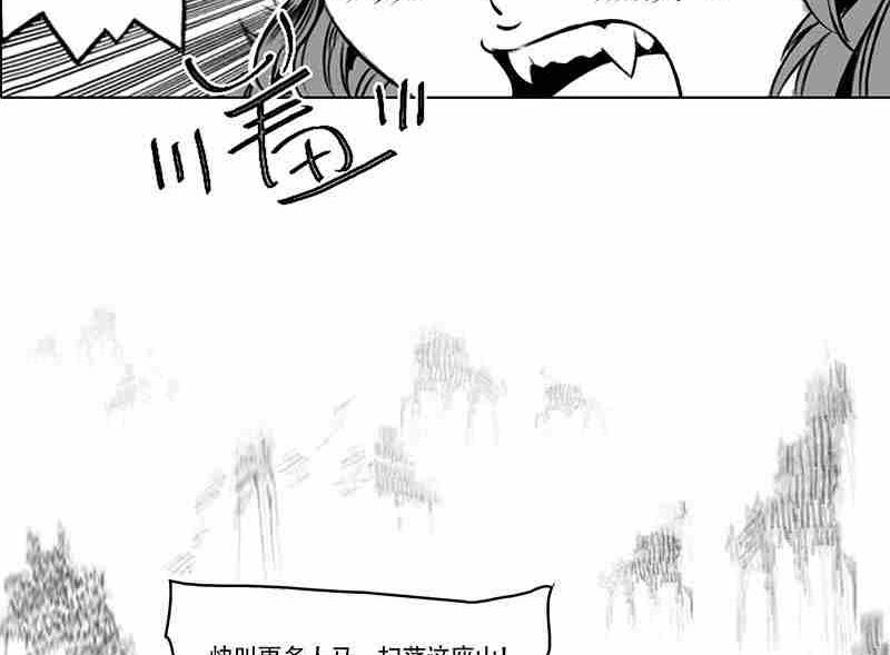 《妖玉奇谭》第二话 第46页