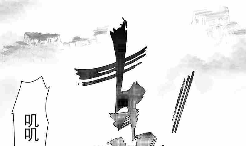 《妖玉奇谭》第二话 第49页
