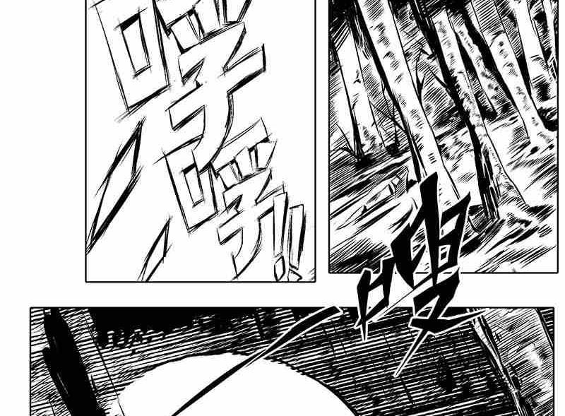 《妖玉奇谭》第二话 第5页