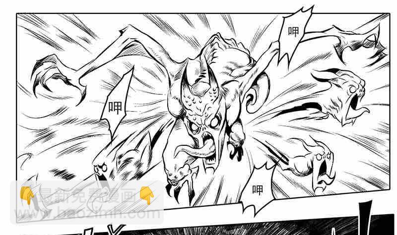 《妖玉奇谭》第二话 第7页