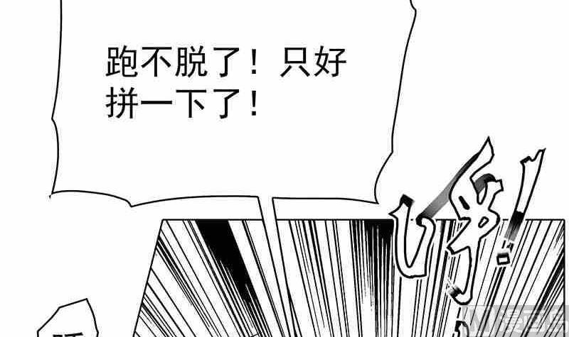 《妖玉奇谭》第二话 第9页