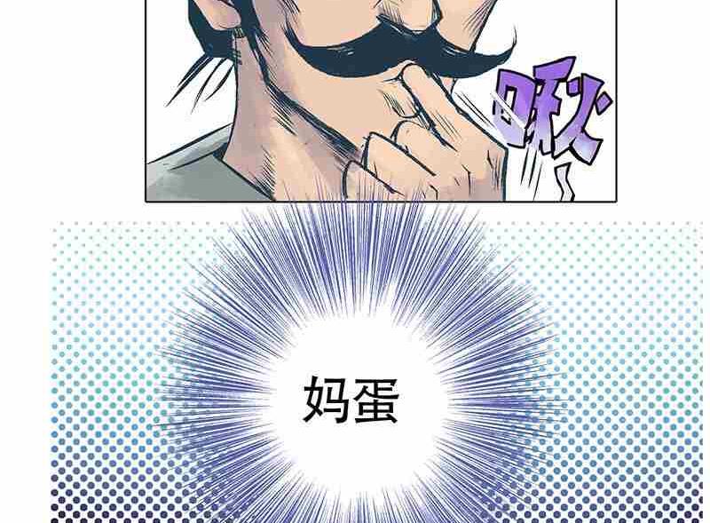 《妖玉奇谭》第一话 第16页