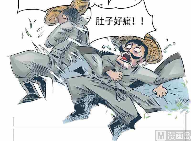 《妖玉奇谭》第一话 第18页