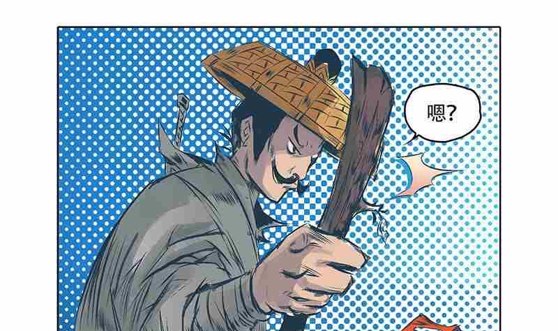 《妖玉奇谭》第一话 第25页