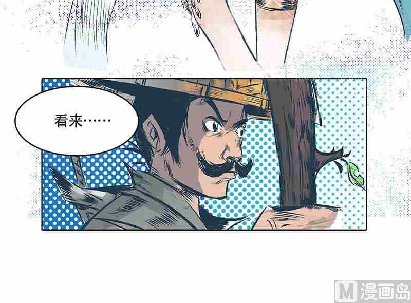《妖玉奇谭》第一话 第30页