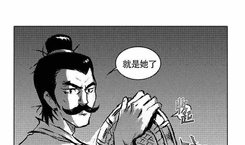 《妖玉奇谭》第一话 第31页