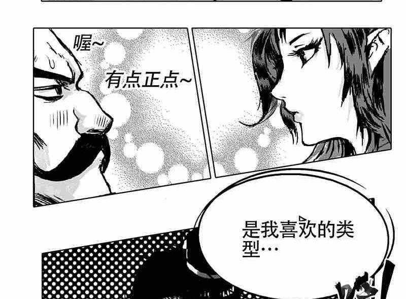 《妖玉奇谭》第一话 第34页