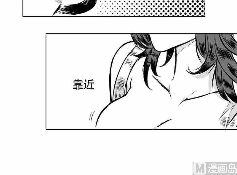《妖玉奇谭》第一话 第42页