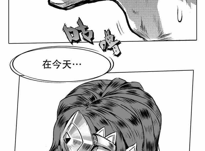 《妖玉奇谭》第一话 第47页