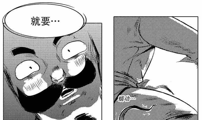 《妖玉奇谭》第一话 第49页