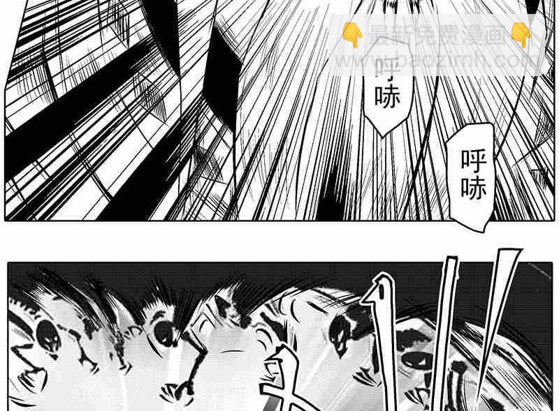 《妖玉奇谭》第二话 第11页