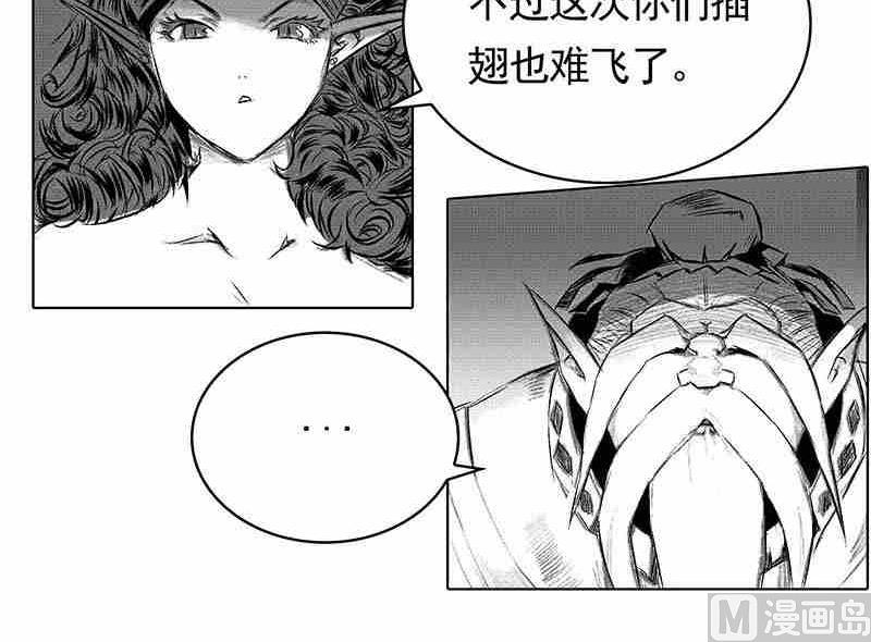 《妖玉奇谭》第二话 第24页