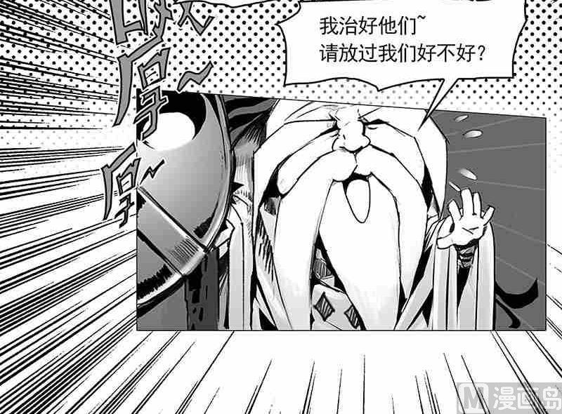 《妖玉奇谭》第二话 第30页