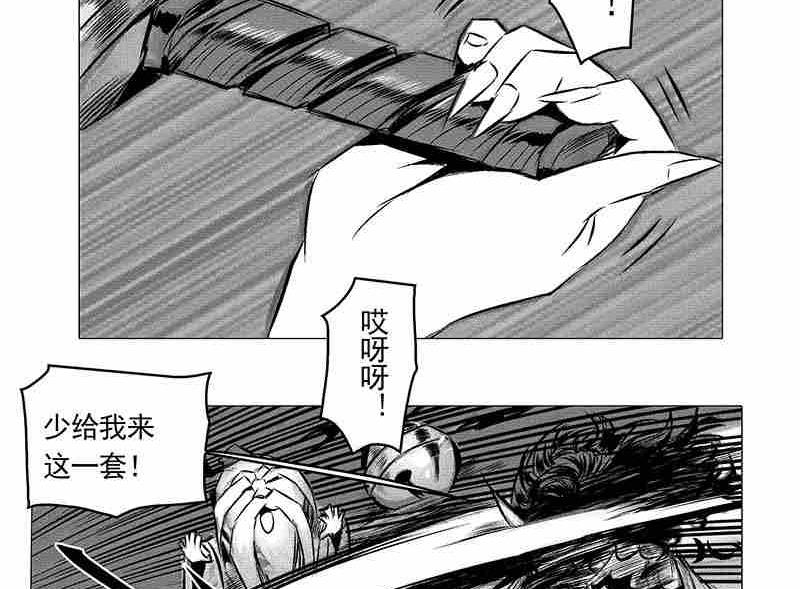 《妖玉奇谭》第二话 第34页