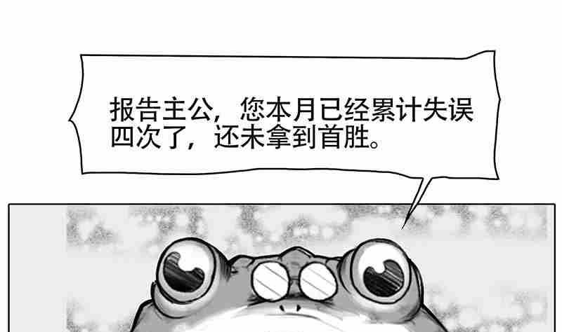 《妖玉奇谭》第二话 第43页