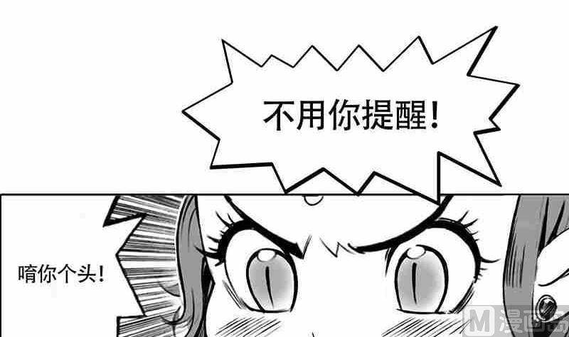 《妖玉奇谭》第二话 第45页