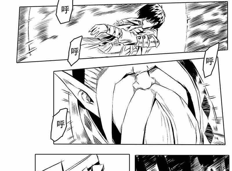《妖玉奇谭》第二话 第4页