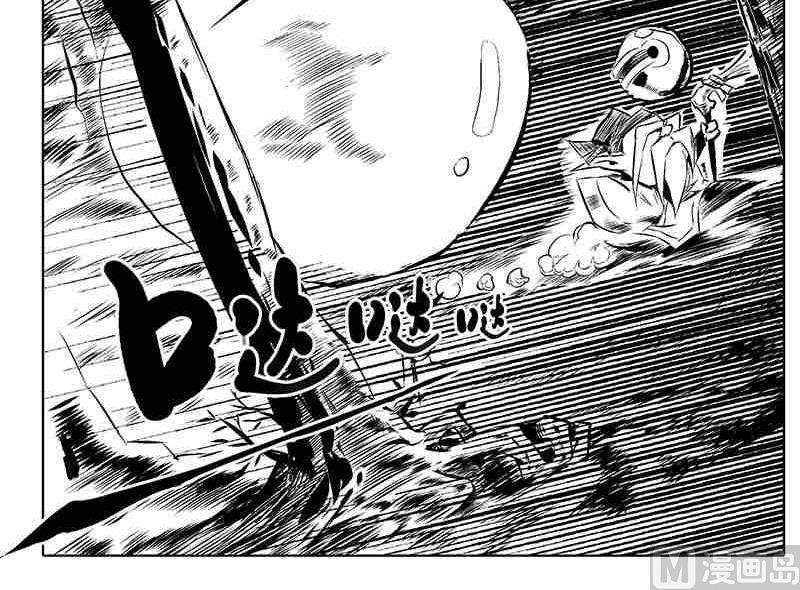 《妖玉奇谭》第二话 第6页