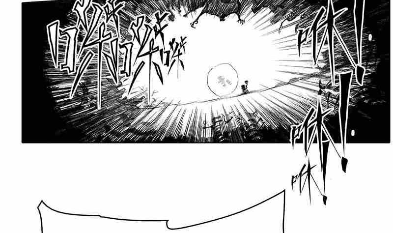 《妖玉奇谭》第二话 第8页