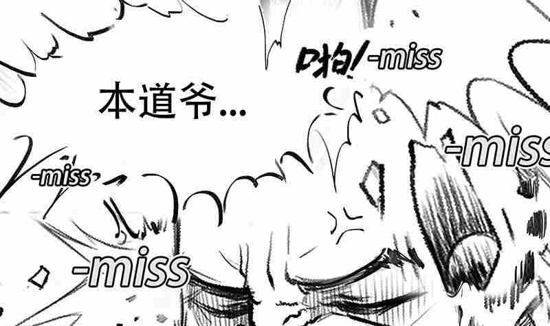 《妖玉奇谭》第四话 第13页