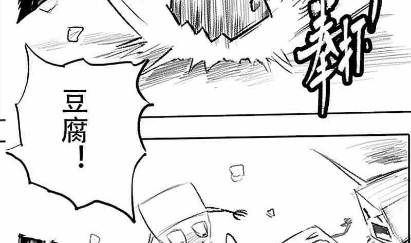 《妖玉奇谭》第四话 第20页